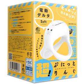 HATOPLA-超！彈力電動三角陰莖套環 軟版