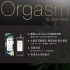 HARU-Orgasm by Jack Herer 大麻香芬情慾熱感潤滑液155
