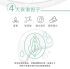 JJTC-水感長效潤滑液100ml