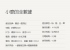 麗波-鹿頂記 鹿小白(白)-傾心版