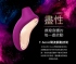 LELO-SONA 2 Cruise Purple 聲波吸吮器 加強版(紫)