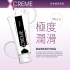 岡本-X Creme超快感潤滑液100ml(水感)