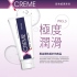 岡本-X Creme超快感潤滑液100ml(保濕)