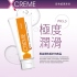 岡本-X Creme超快感潤滑液100ml(蜜露)
