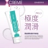 岡本-X Creme超快感潤滑液100ml(蘆薈)