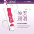 岡本-X Creme超快感潤滑液100ml(蔓越莓)