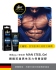 pjur-MAN STEEL Gel 鋼鐵英雄男性活力保養凝膠50ml