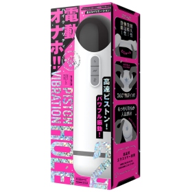 P.P.P-PISTON VIBRATION HOLE 伸縮電動飛機杯 第二代