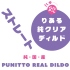 P.P.P-新彈力仿真純透明假陽具 直款