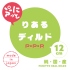 P.P.P-彈力仿真假陽具12cm
