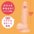 P.P.P-彈力仿真假陽具14cm