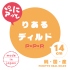P.P.P-彈力仿真假陽具14cm