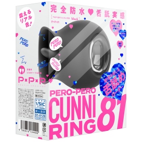 P.P.P-舌舔實感 PERO-PERO CUNNI RING 81(黑)