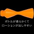P.P.P-A3後庭潤滑液 120ml