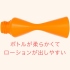 P.P.P-A3後庭擴張霜 120ml