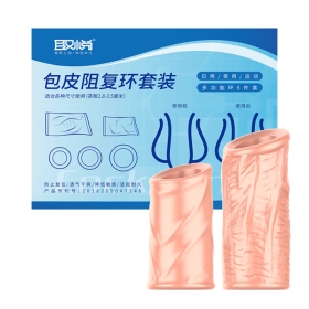 取悅-包皮阻復環 五件組