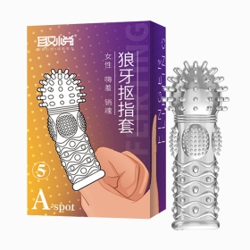 取悅-狼牙摳指套