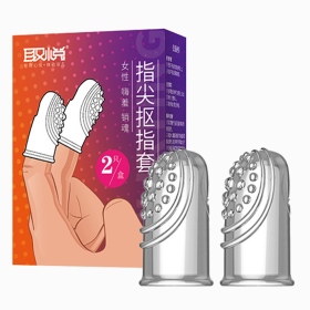 取悅-指尖摳指套