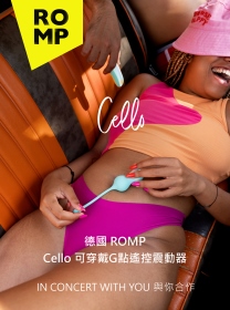 ROMP-Cello 可穿戴G點遙控震動器