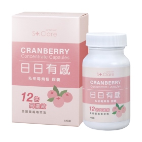 聖克萊爾-私密莓煩惱膠囊