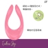 Satisfyer-Endless JoyU形雙人震動器(粉)
