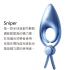 Satisfyer-Sniper 可調節震動雙環(藍)