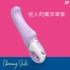 Satisfyer-Charming Smile 按摩棒