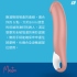 Satisfyer-Master 按摩棒