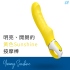 Satisfyer-Yummy Sunshine按摩棒