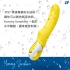 Satisfyer-Yummy Sunshine按摩棒