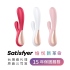 Satisfyer-Mono Flex GC點棒BT(粉)
