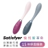 Satisfyer-G-Spot Flex 3 靈活調節G點震動器 (灰)