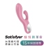 Satisfyer-Air Pump Bunny 2 充氣GC點棒 (粉)