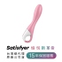 Satisfyer-Air Pump Vibrator 2 充氣G點棒 (粉)