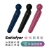 Satisfyer-Planet Wand-er 強力AV棒 (紅)