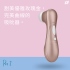 Satisfyer-Pro 2 吸吮器(玫瑰金)