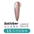 Satisfyer-Number One 吸吮器(玫瑰金)