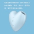 Satisfyer-Cutie Heart 吸吮震動(粉藍)