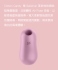 Satisfyer-Cotton Candy 吸吮震動(紫丁香)