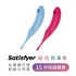 Satisfyer-Twirling Pro 陰蒂吸吮+震動器 (藍)