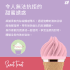 Satisfyer-Sweet Treat 轉轉小甜筒震動器(粉)