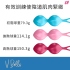 Satisfyer-V Balls雙球聰明球3入