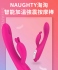 斯漢德-NAUGHTY 淘淘 加溫強震按摩棒(紫色)