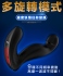 斯漢德-JIGGLE傑哥 前列腺遙控按摩器【絕】