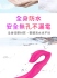 斯漢德-NAMI娜米 女同按摩棒(玫紅)【絕】
