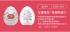 TENGA-EGG BOXY(EGG-014)