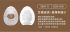 TENGA-EGG SILKY II(EGG-018)