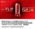 TENGA-FLIP 0 RED 熱情紅加溫版 飛機杯(TFZ-003W)