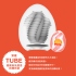 TENGA-EGG TUBE 穿梭型自慰蛋(EGG-W04) 橘