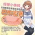 對子哈特-巴布密著